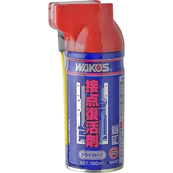 ワコーズ  接点復活剤  130ml  2本(￣□￣;)!!復活だ！