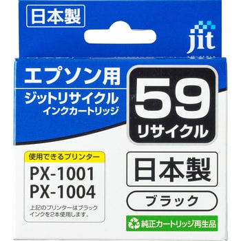 JIT-E59B リサイクルインク EPSON対応 IC59 1個 JIT 【通販サイト