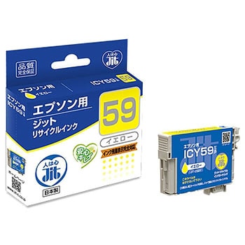 JIT-E59Y リサイクルインク EPSON対応 IC59 1個 JIT 【通販サイト