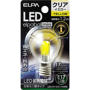 LED電球S形 E17 ELPA ボール球タイプLED電球 【通販モノタロウ】