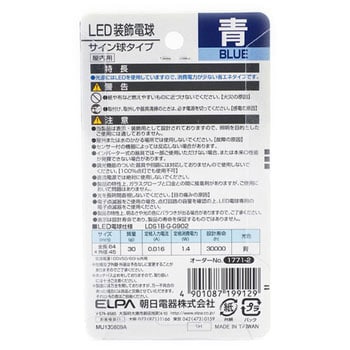 LDS1B-G-G902 LED電球サイン球 E26 1個 ELPA 【通販サイトMonotaRO】