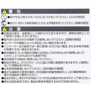 LED電球サイン球 E26 ELPA