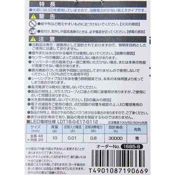 LED電球 ナツメ球タイプ ELPA