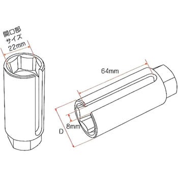 O2センサーソケット Pro-Auto O2センサー関連工具 【通販モノタロウ】