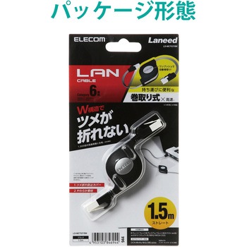 LANケーブル CAT6 ギガビット 爪折れ防止 スリムコネクタ 巻き取り RoHS ブラック エレコム
