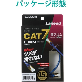 LANケーブル cat7準拠 より線 スリム(直径：4.3mm) 爪折れ防止 保護カバー付き RoHS メタリックブルー エレコム