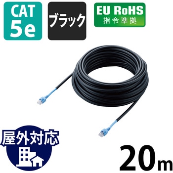 LANケーブル CAT5E 屋外対応 つめ折れ防止カバー付 ブラック エレコム