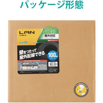 LD-VAPFR/BK100 LANケーブル CAT5E 屋外対応 つめ折れ防止カバー付