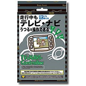 NT4117 テレナビコントローラー Beat-Sonic 01643538