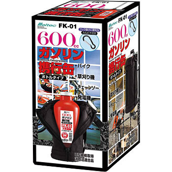 FK-01 ガソリン携行缶 600cc 1個 Meltec(大自工業) 【通販モノタロウ】
