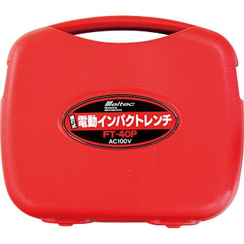 電動インパクトレンチAC100V FT-40P 電動インパクトレンチ AC100V用 1個 Meltec(大自工業