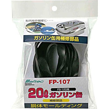 FP-107 ���̃��[���f�B���O Meltec(�厩�H��) 01662413