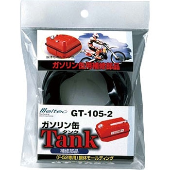 GT-105-2 ���̃��[���f�B���O Meltec(�厩�H��) 01662422