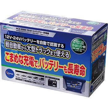 PCX-3000 バッテリーチャージャー 1個 大自工業(Meltec) 【通販サイト