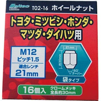 ホイールナット 袋 大自工業 Meltec 自動車用袋ナット 通販モノタロウ T02 16