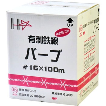 有刺鉄線 ダイドーハント(大同製鋲所) 【通販モノタロウ】