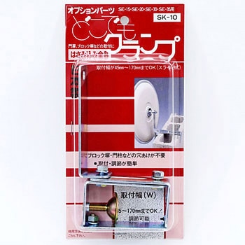どこでもクランプ 信栄物産