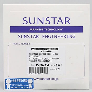 サンスタースプロケット フロント SUNSTAR(サンスター)