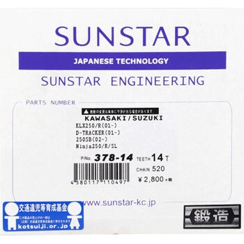 サンスタースプロケット フロント SUNSTAR(サンスター)