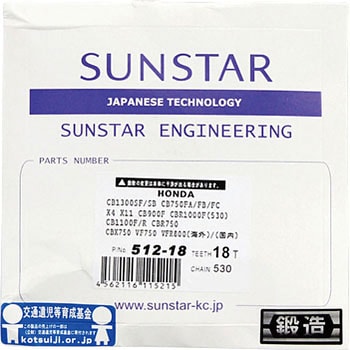 サンスタースプロケット フロント SUNSTAR(サンスター)