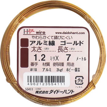 アルミ線 ダイドーハント(大同製鋲所)