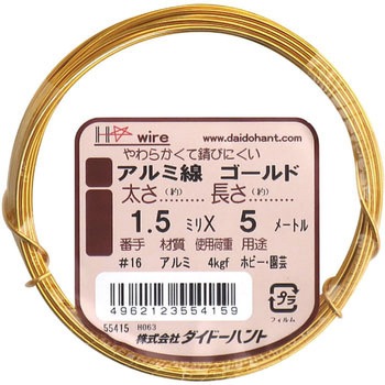 アルミ線 ダイドーハント(大同製鋲所)
