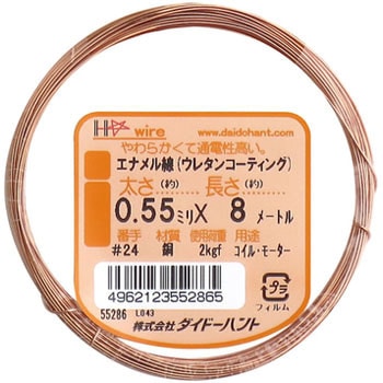 エナメル線 ダイドーハント(旧:大同製鋲所)