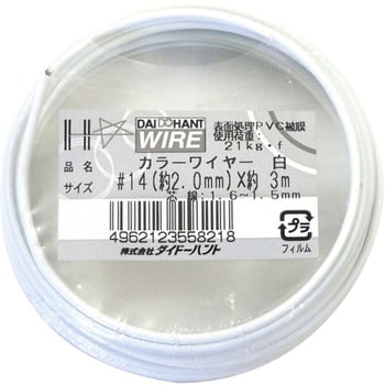 カラーワイヤー ダイドーハント(大同製鋲所)