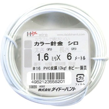 カラーワイヤー ダイドーハント(大同製鋲所)