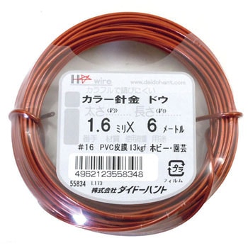 カラーワイヤー ダイドーハント(大同製鋲所)