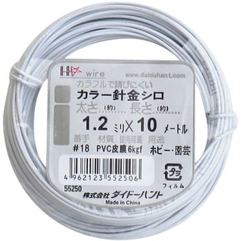 カラーワイヤー ダイドーハント(大同製鋲所)