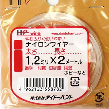 ナイロンワイヤー ダイドーハント(旧:大同製鋲所)