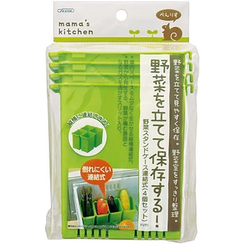 野菜スタンダードケース連結式4個セット FVR1 スケーター