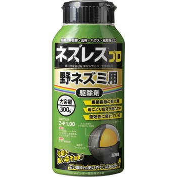 ネズレスプロ レインボー薬品