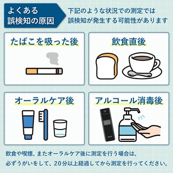 アルコールチェッカー アルブロ タニタ