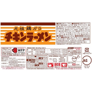 チキンラーメンどんぶり 日清食品