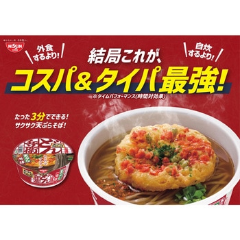 どん兵衛 天ぷらそば(西) 日清食品 即席カップめん - 【通販