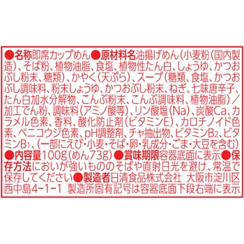 どん兵衛 天ぷらそば(西) 日清食品