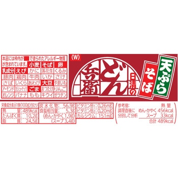 どん兵衛 天ぷらそば(西) 日清食品