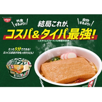 どん兵衛 きつねうどん(西) 1セット(24個) 日清食品 【通販モノタロウ】