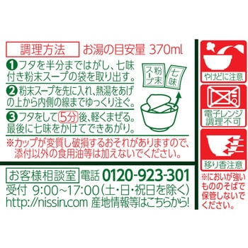 どん兵衛 きつねうどん(西) 日清食品