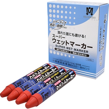 スーパーウェットマーカー 祥碩堂