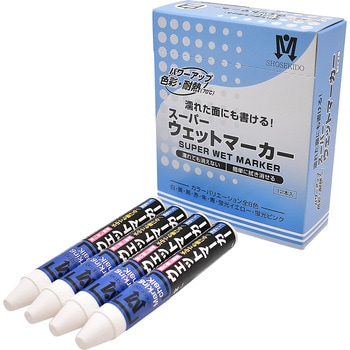 スーパーウェットマーカー 祥碩堂