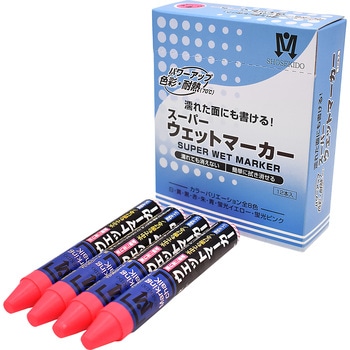 スーパーウェットマーカー 祥碩堂