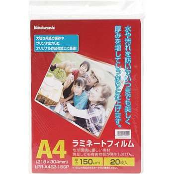 ラミネートフィルムE2 150ミクロン(少量タイプ) ナカバヤシ