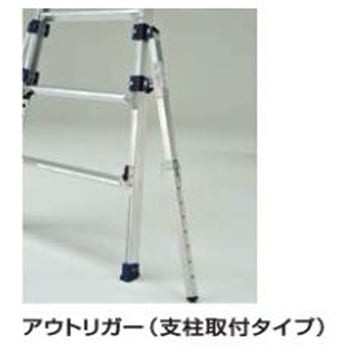 DWJ用アウトリガー 支柱取り付けタイプ ピカコーポレイション