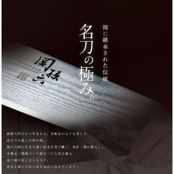 ダマスカス 小三徳 関孫六