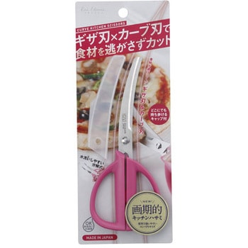 カーブキッチンハサミ 貝印