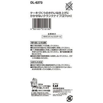 クランクナイフ 貝印