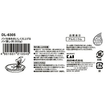 パイ重し(約300g) 貝印